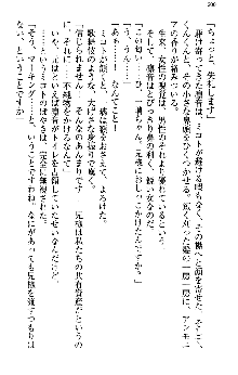 いもうと独裁政権!, 日本語