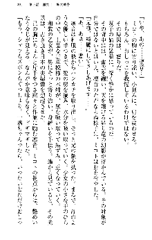 いもうと独裁政権!, 日本語