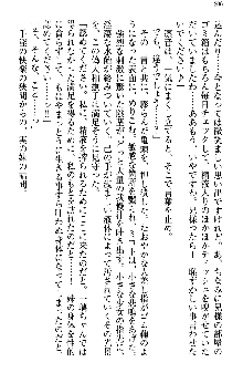 いもうと独裁政権!, 日本語