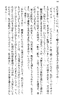 いもうと独裁政権!, 日本語