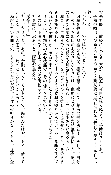 いもうと独裁政権!, 日本語