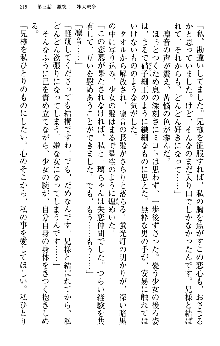 いもうと独裁政権!, 日本語