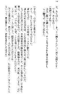 いもうと独裁政権!, 日本語