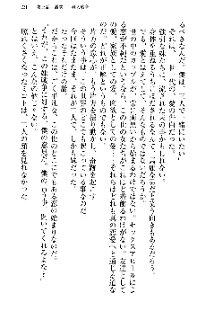 いもうと独裁政権!, 日本語