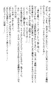 いもうと独裁政権!, 日本語