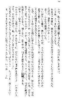 いもうと独裁政権!, 日本語