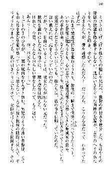 いもうと独裁政権!, 日本語