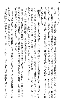 いもうと独裁政権!, 日本語