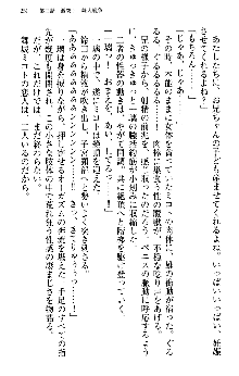 いもうと独裁政権!, 日本語