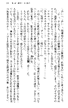 いもうと独裁政権!, 日本語