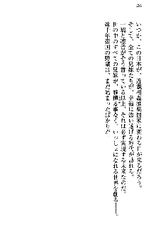 いもうと独裁政権!, 日本語