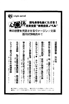 いもうと独裁政権!, 日本語