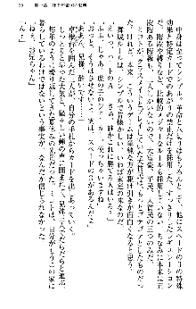 いもうと独裁政権!, 日本語