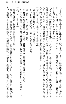 いもうと独裁政権!, 日本語