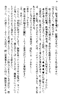 いもうと独裁政権!, 日本語