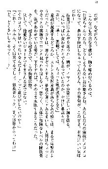 いもうと独裁政権!, 日本語