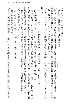 いもうと独裁政権!, 日本語