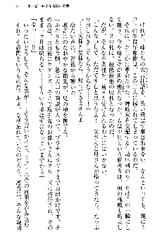 いもうと独裁政権!, 日本語