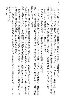 いもうと独裁政権!, 日本語