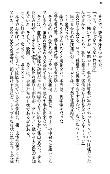 いもうと独裁政権!, 日本語