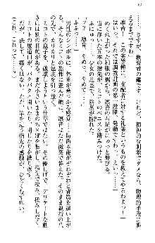 いもうと独裁政権!, 日本語