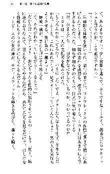 いもうと独裁政権!, 日本語