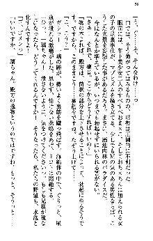 いもうと独裁政権!, 日本語