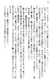 いもうと独裁政権!, 日本語