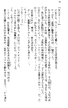 いもうと独裁政権!, 日本語