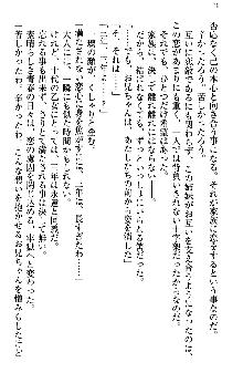 いもうと独裁政権!, 日本語