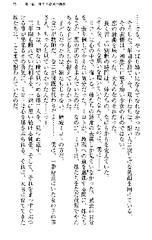 いもうと独裁政権!, 日本語