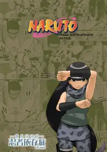 Ninja Izonshou Vol.extra, Français