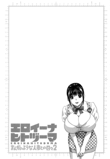 Eroina Hitoduma - Manga no youna Hitozuma to no Hibi 2 | Life with Married Women Just Like a Manga 2, English