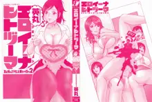 Eroina Hitoduma - Manga no youna Hitozuma to no Hibi 2 | Life with Married Women Just Like a Manga 2, English