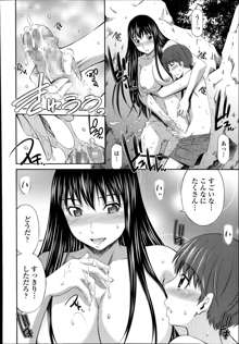 Boku no Hot Spot Ch. 1-2, 日本語