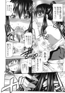 Boku no Hot Spot Ch. 1-2, 日本語