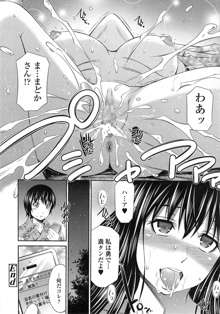 Boku no Hot Spot Ch. 1-2, 日本語