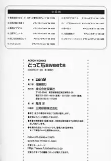 とってもsweets, 日本語