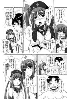 15美少女漂流記, 日本語