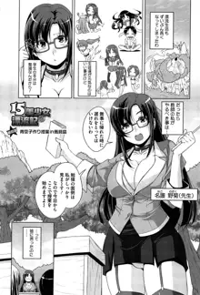 15美少女漂流記, 日本語