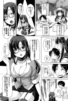 15美少女漂流記, 日本語