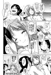 15美少女漂流記, 日本語