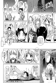 15美少女漂流記, 日本語