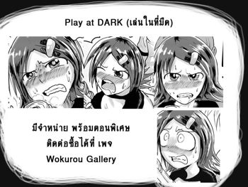 Play at Dark