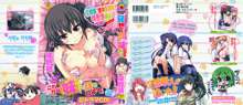 Ani Omou Yue ni Imouto Ari ~Genteiban~ Ch. 1-3, 한국어