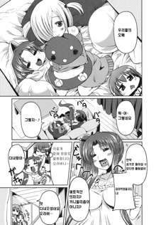 Ani Omou Yue ni Imouto Ari ~Genteiban~ Ch. 1-3, 한국어