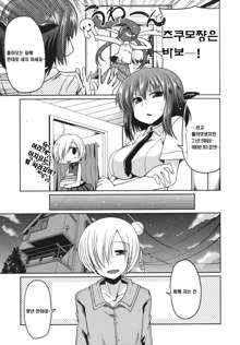 Ani Omou Yue ni Imouto Ari ~Genteiban~ Ch. 1-3, 한국어