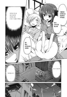 Ani Omou Yue ni Imouto Ari ~Genteiban~ Ch. 1-3, 한국어