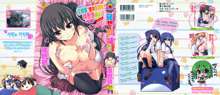 Ani Omou Yue ni Imouto Ari ~Genteiban~ Ch. 1-3, 한국어