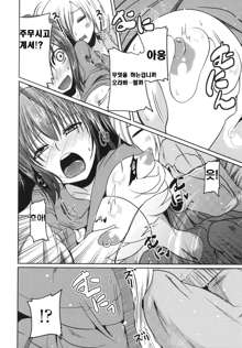 Ani Omou Yue ni Imouto Ari ~Genteiban~ Ch. 1-3, 한국어